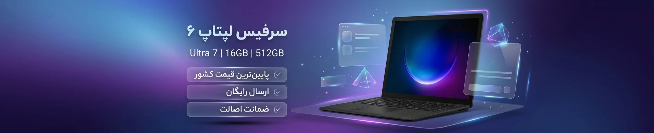 سرفیس لپتاپ 6 استوک