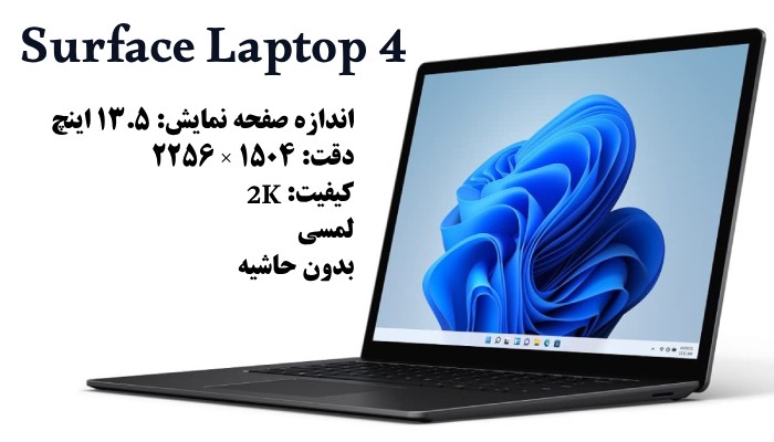 سرفیس لپ تاپ 4